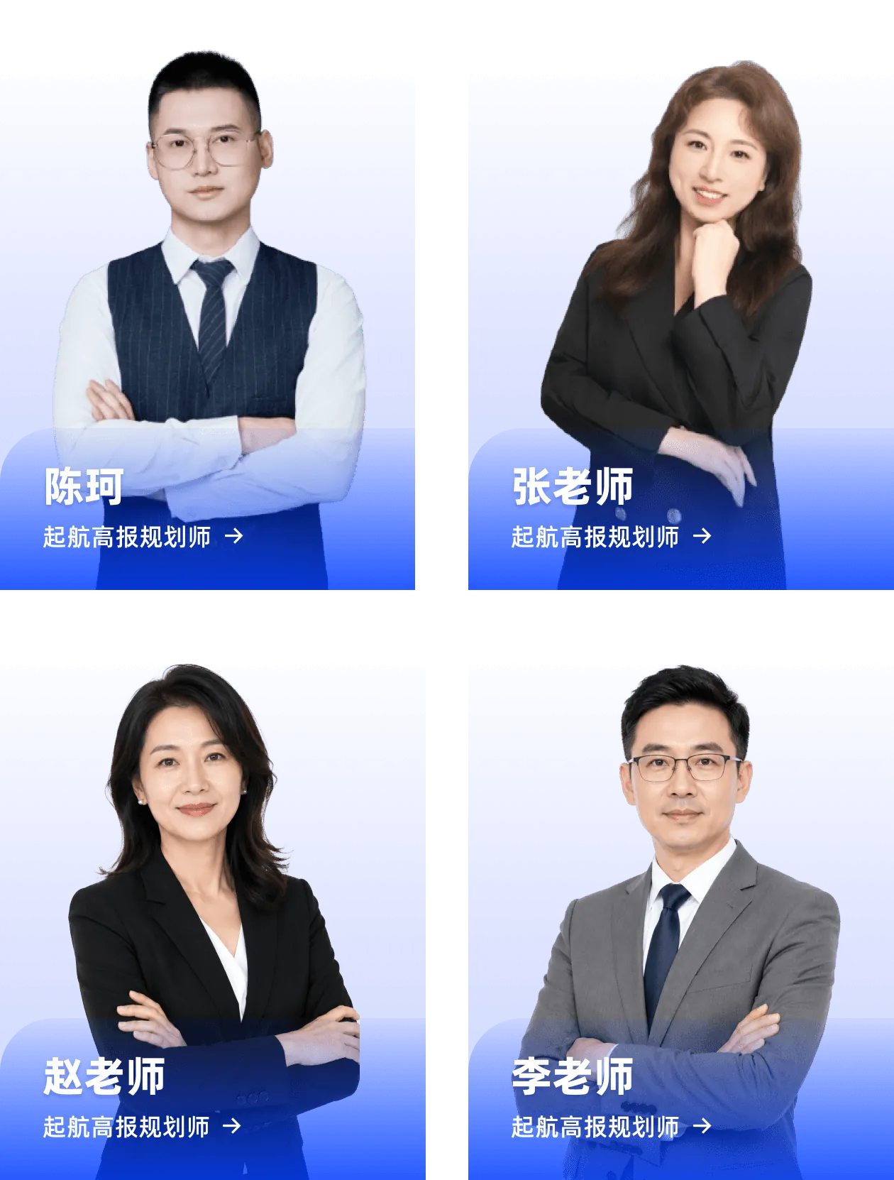 985大学教授、新加坡国立大学博士多家地方政府顾问、智库新工科改革、双一流学科评估参与者学科博士点评审、研究生教学质量评估专家专注教育决策与升学规划模型研究