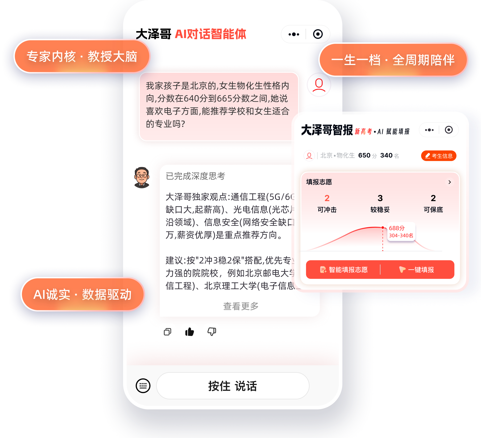 大泽哥小程序预览